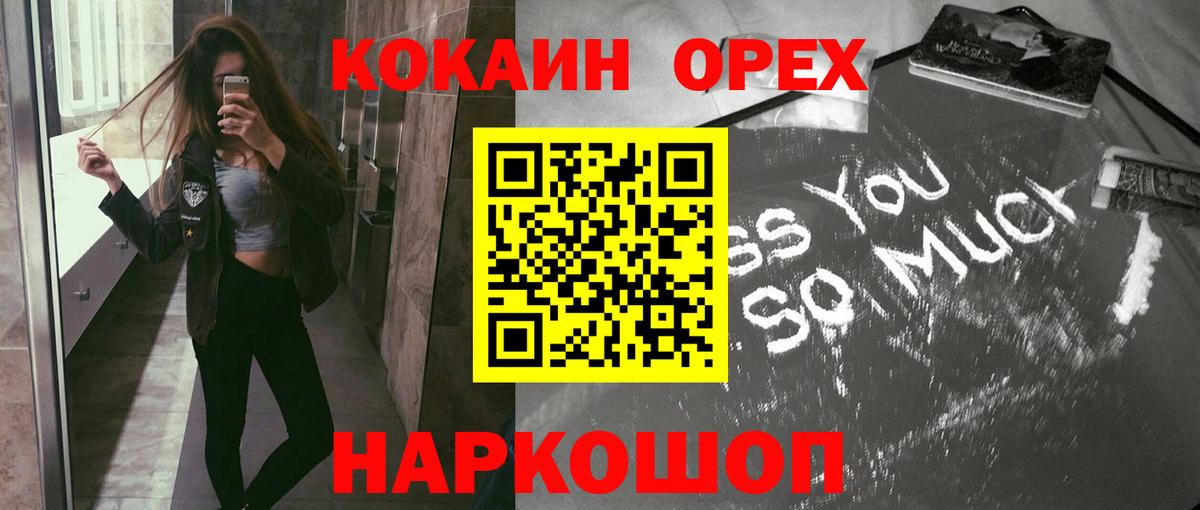 КОКАИН Fish Scale Шарыпово