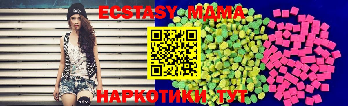 Экстази ешки  Вход с VPN  Шарыпово 
