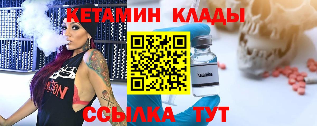 Кетамин VHQ  Вход с VPN  mega вход  КЕТАМИН ketamine  Шарыпово 