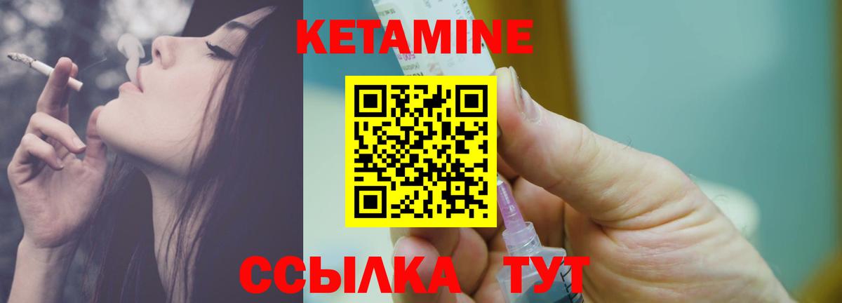 Кетамин VHQ Шарыпово