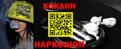 кокаин перу Малгобек