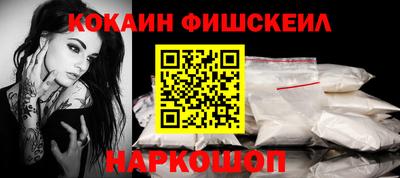 кокаин перу Малгобек