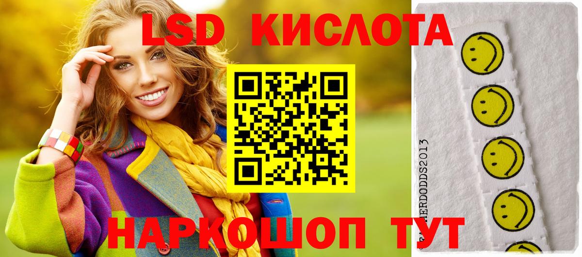 ЛСД экстази кислота  Вход с VPN  Шарыпово  LSD-25 экстази ecstasy 