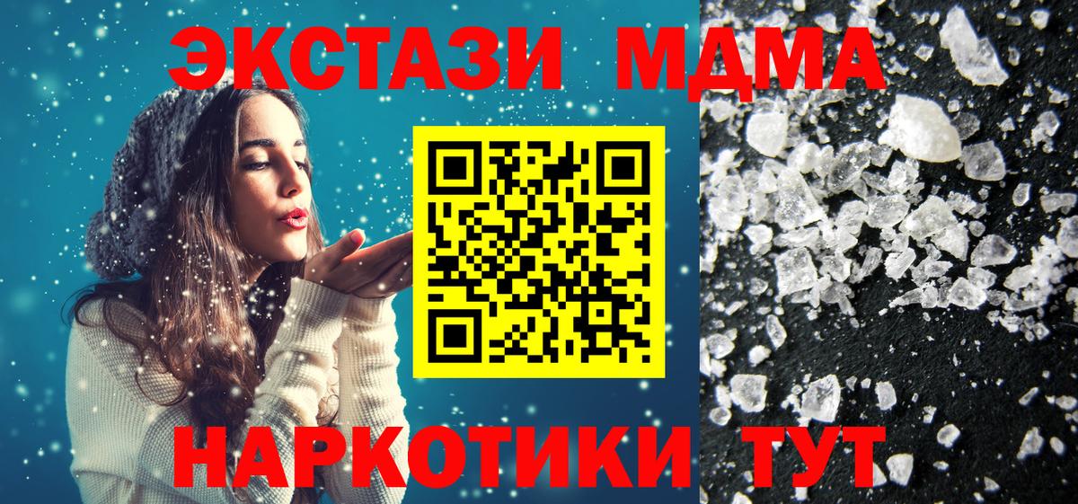 MDMA crystal Шарыпово