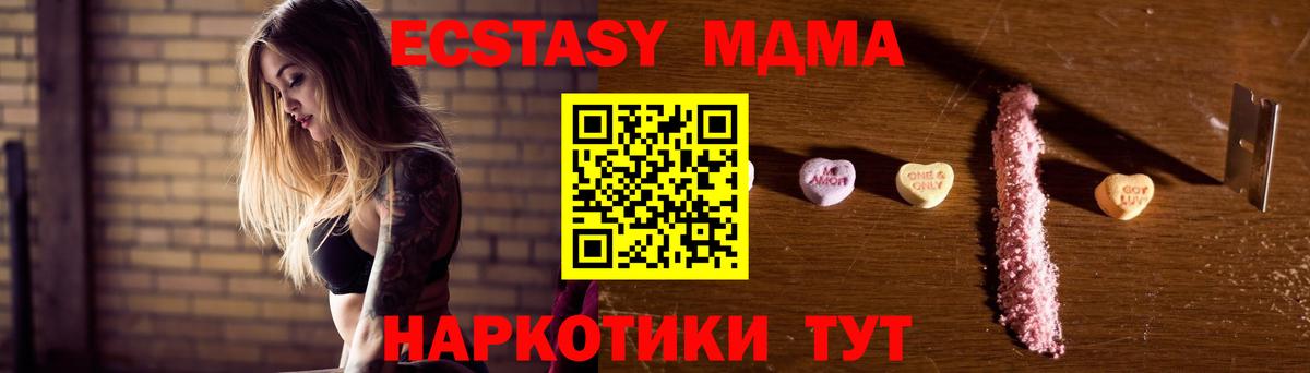 MDMA кристаллы  Вход с VPN  MDMA  Шарыпово  МДМА кристаллы 