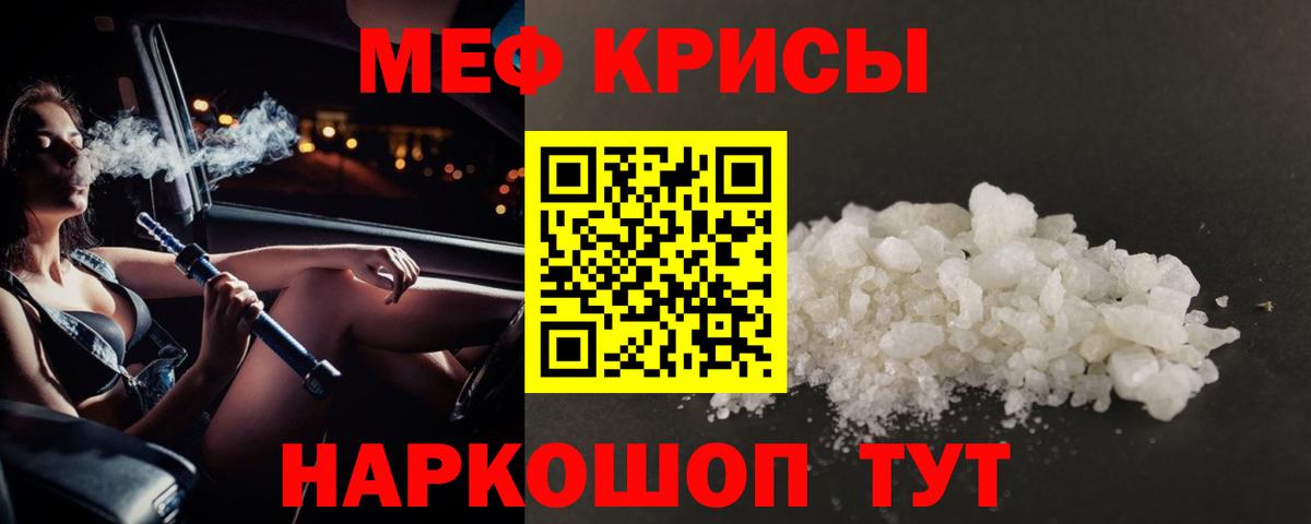 МЕФ  Мефедрон 4 MMC  МЯУ-МЯУ  Шарыпово  Мефедрон mephedrone  Вход с VPN 