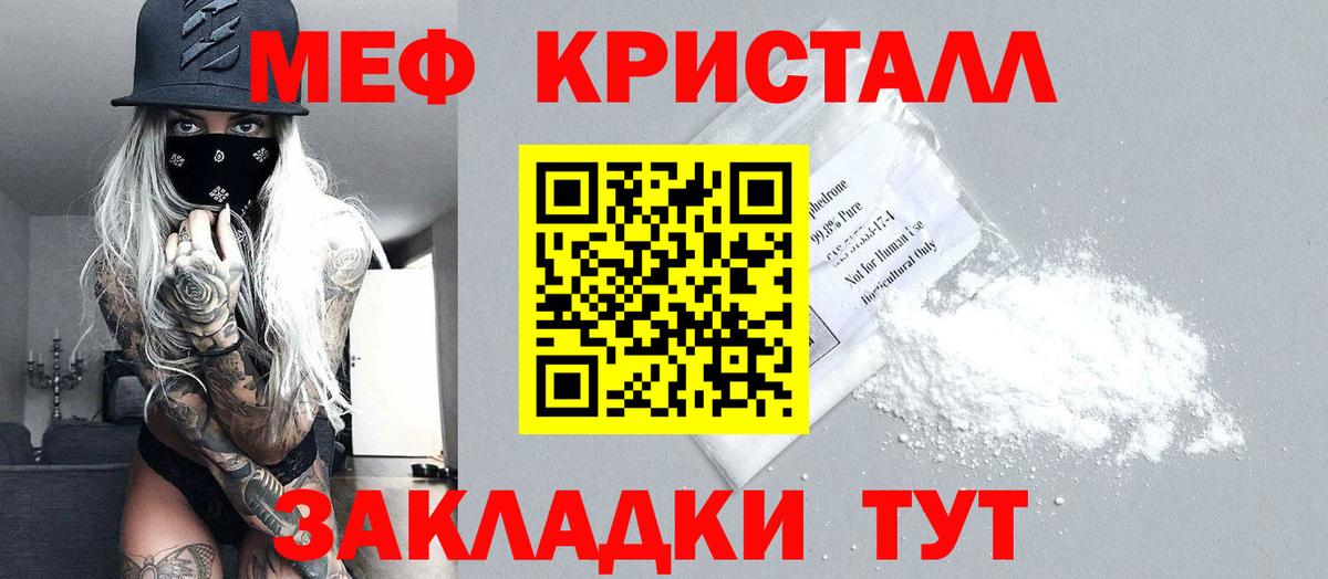 Меф мяу мяу кристаллы Шарыпово