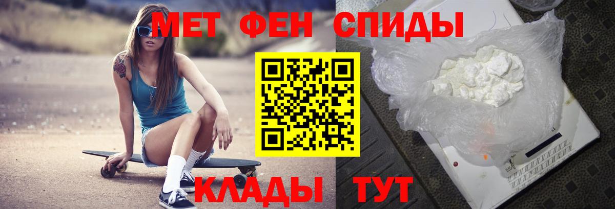 МЕТАМФЕТАМИН мет Шарыпово