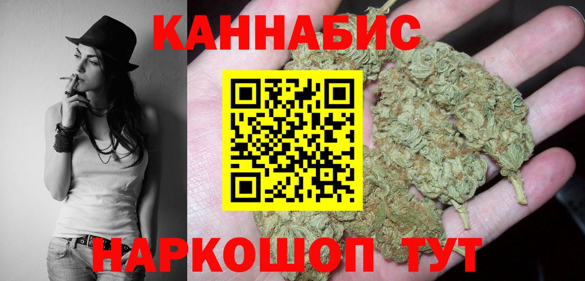 Бошки марихуана план  Вход с VPN  Бошки Шишки сатива  Шарыпово 